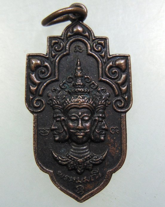 เหรียญพรหมมณี วัดจอมแจ้ง จ นครพนม