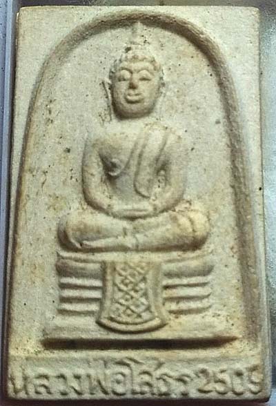 *พระผงหลวงพ่อพุทธโสธร ปี๒๕๐๙ ฐานผ้าทิพย์ ๙ จุด (หลวงฟ่อ) เนื้อเหลือง*