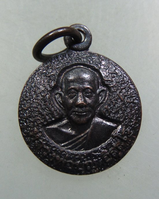เหรียญกลมเล็กหลวงปู่บุญ วัดวังมะนาว