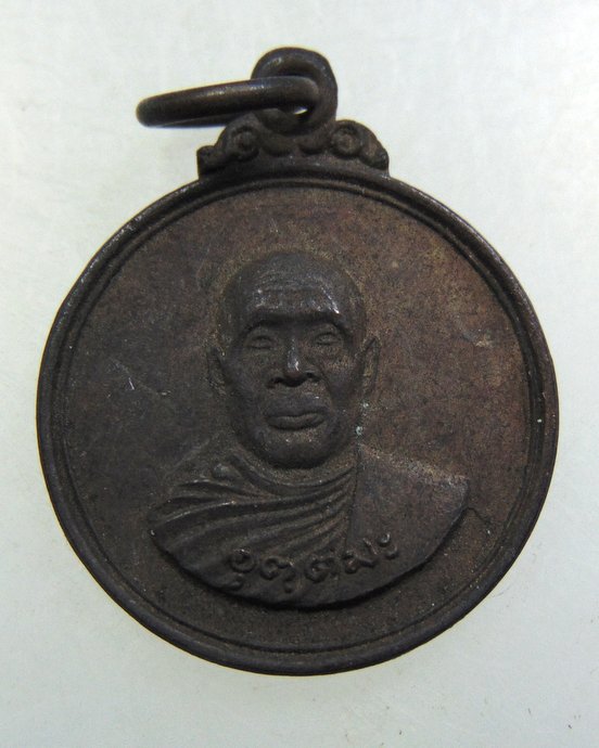 เหรียญหลวงพ่ออุตตมะ หลังพัดยศ ปี๒๔