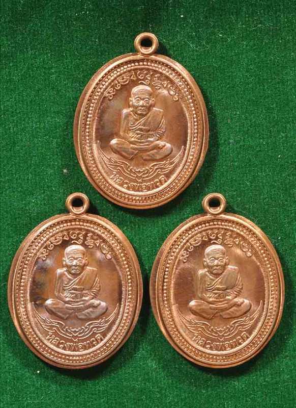 3เหรียญ กรรมการ ทองแดงนอกไม่ตัดปีก กิตติคุโณ 82 หลวงปู่เขียว วัดห้วยเงาะ