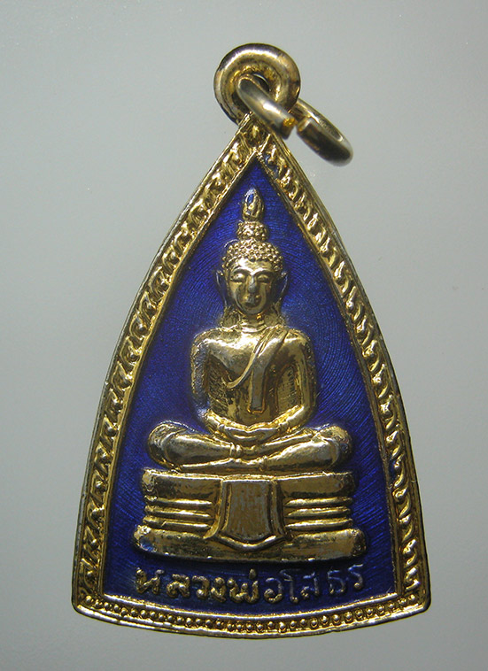 เหรียญหลวงพ่อโสธร วัดโสธรวราราม ฉะเชิงเทรา j31