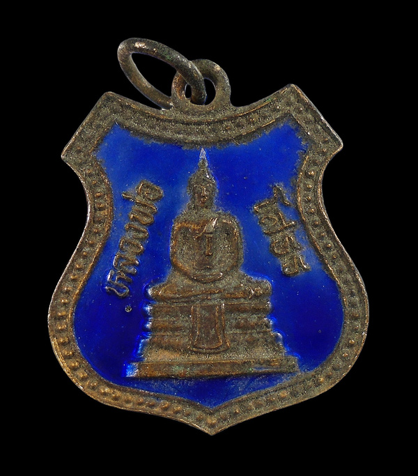 30บาท...เหรียญอาร์มหลวงพ่อโสธร ///ก930