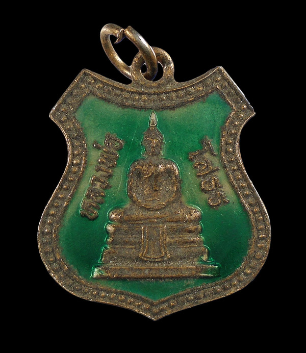 30บาท...เหรียญอาร์มหลวงพ่อโสธร ///ก931
