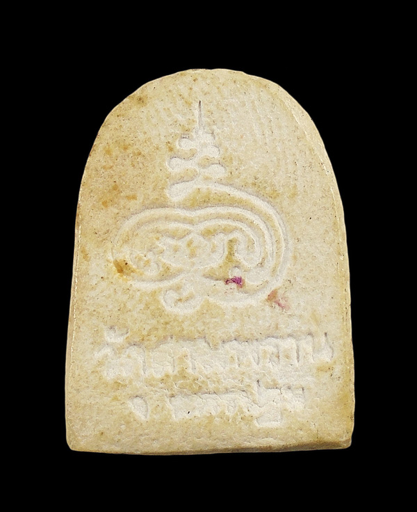 30บาท....พระผงหลวงพ่อวัดสามพราน นครปฐม ///ก946