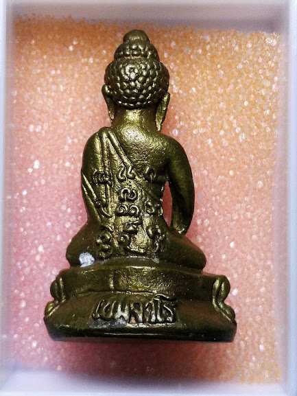 พระกริ่ง หลวงปู่พรหมมา เขมจาโร ปี2536 สร้างน้อย หายาก