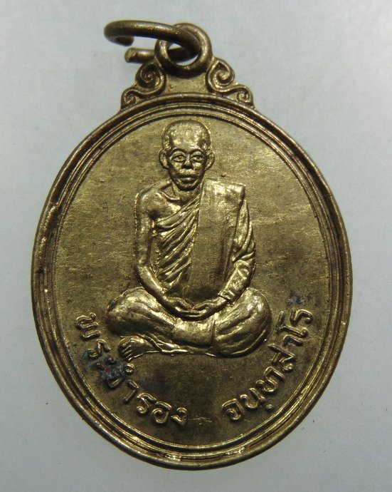 เหรียญพระจำลอง ปี๑๒