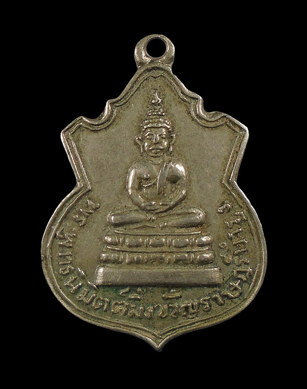 30บาท...เหรียญพระพุทธนิมิตต์มิ่งขวัญราฏร์บำรุง///ก967