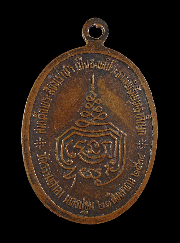 30บาท....เหรียญพระพุทธ วัดธรรมศาลา จ.นครปฐม ปี2534 ///ก975