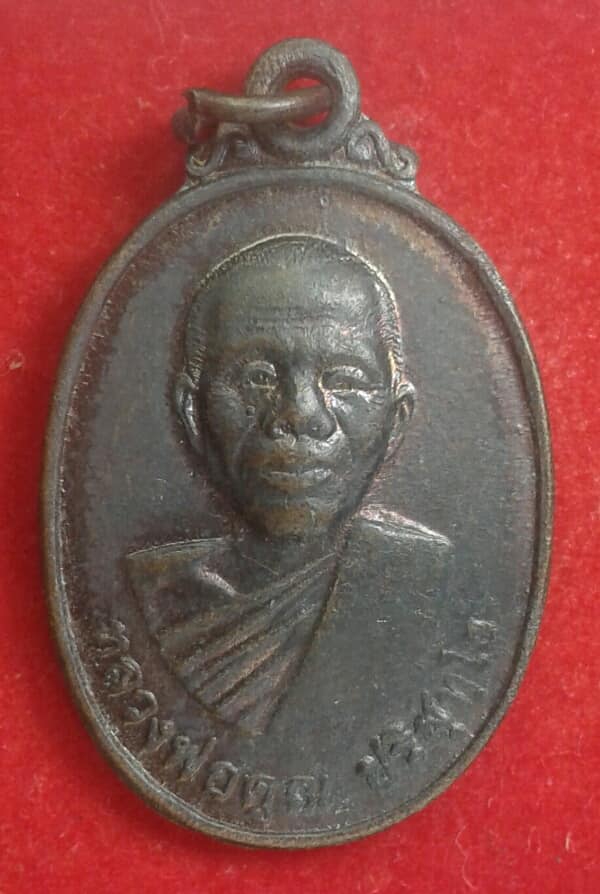 เหรียญหลวงพ่อคูณ หลังพระครูศรัทธาธิคุณ วัดท่าตะโก รุ่นเททอง  นครราชสีมา เคาะเดียวครับ 