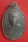 เหรียญหลวงพ่อคูณ หลังพระครูศรัทธาธิคุณ วัดท่าตะโก รุ่นเททอง  นครราชสีมา เคาะเดียวครับ 