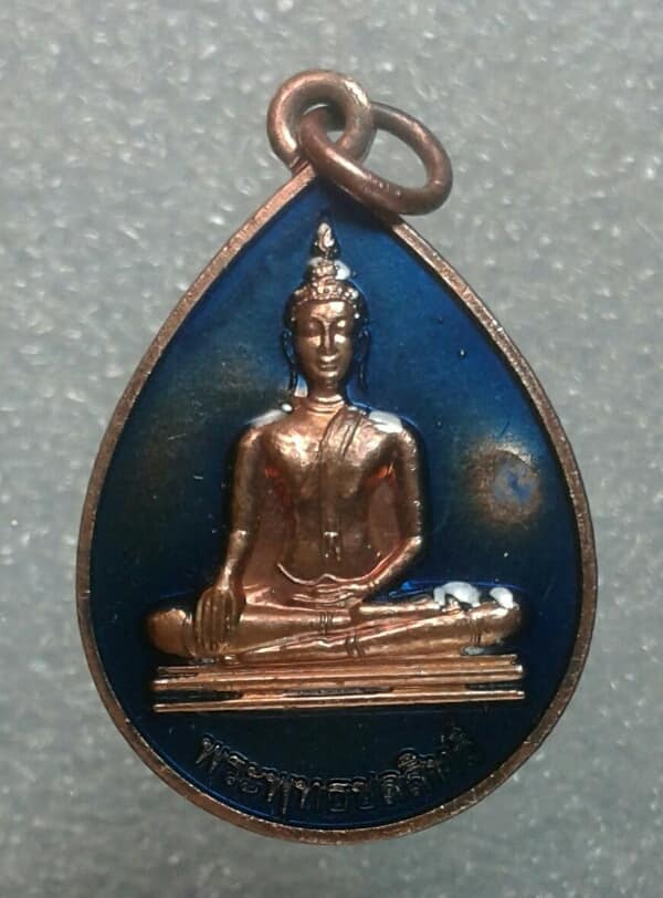 เหรียญ พระพุทธชลสิทธิ์ วัดพุพเนียง ท่าหลวง ลพบุรี    + กล่อง   เคาะเดียวครับ     