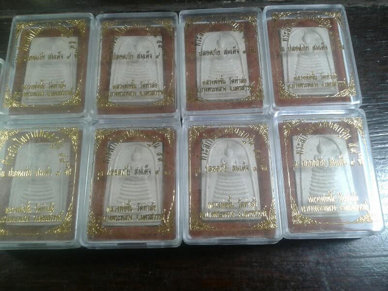 พระสมเด็จ ๙ ชั้น หลวงพ่อชิ้น วัดท่าล้อ นครสวรรค์ ๙ กล่อง เคาะเดียวครับ