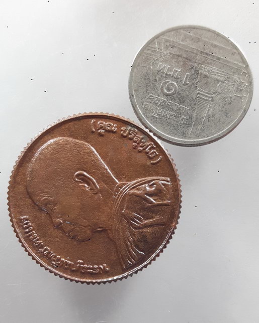 " เหรียญ สก. ขอบสตางค์ หลวงพ่อคูณ ปริสุทโธ วัดบ้านไร่ จ.นครราชสีมา ทรงเสด็จตัดลูกนิมิต ปี 2536 "