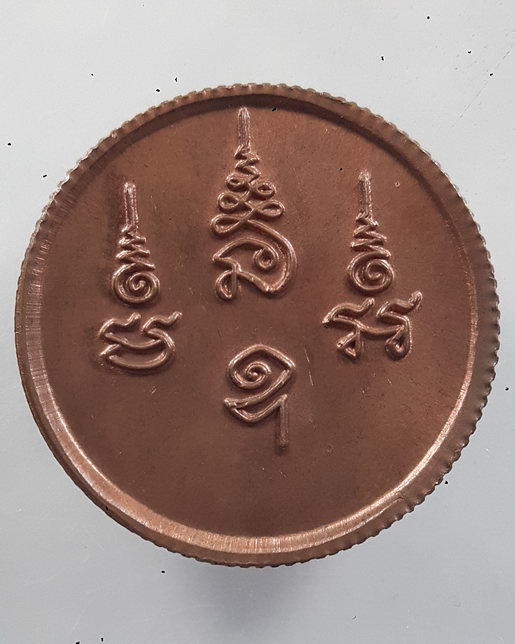 " เหรียญ ขอบสตางค์ หลวงพ่อโสธร หลังยันต์ สวยๆครับ "