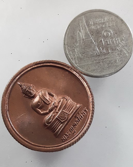 " เหรียญ ขอบสตางค์ หลวงพ่อโสธร หลังยันต์ สวยๆครับ "