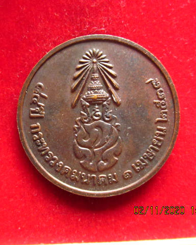 เหรียญพระพุทธคมนาคมบพิธ หลัง ภปร. ครบรอบ 84ปี กระทรวงคมนาคม ปี 2539 ตอกโค้ด