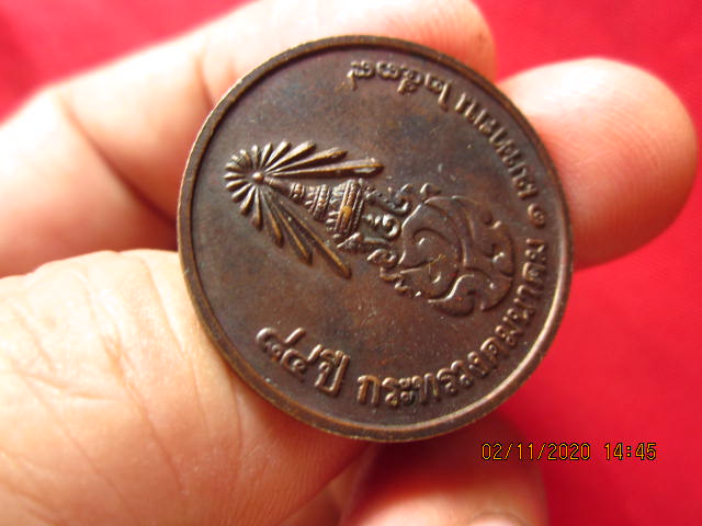 เหรียญพระพุทธคมนาคมบพิธ หลัง ภปร. ครบรอบ 84ปี กระทรวงคมนาคม ปี 2539 ตอกโค้ด