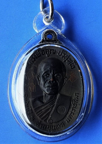 หลวงพ่อคูณปี17 บล็อคนิยม 5แตก 