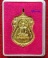 เหรียญรุ่นรวยมหาเศรษฐี 94 หลวงพ่อรวย วัดตะโก ปี58 ตอกโค๊ตที่หูเหรียญ เนื้อกะหลั่ยทอง..เคาะเดียวแดง..