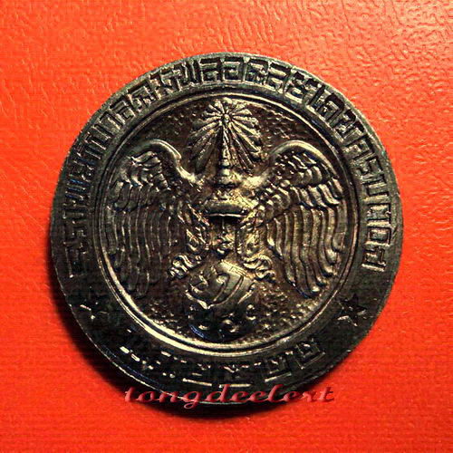 เหรียญในหลวงคุ้มเกล้า โรงพยาบาลภูมิพล ปี 2522 เนื้อนวโลหะ สวยมากค่ะ