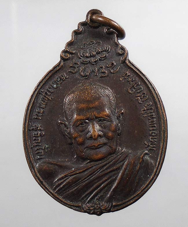 เคาะเดียว....เหรียญหลวงปู่แหวน วัดดอยแม่ปั๋ง ปี2521 รุ่นสร้างตึกพยาบาล ภปร. เล็ก...21