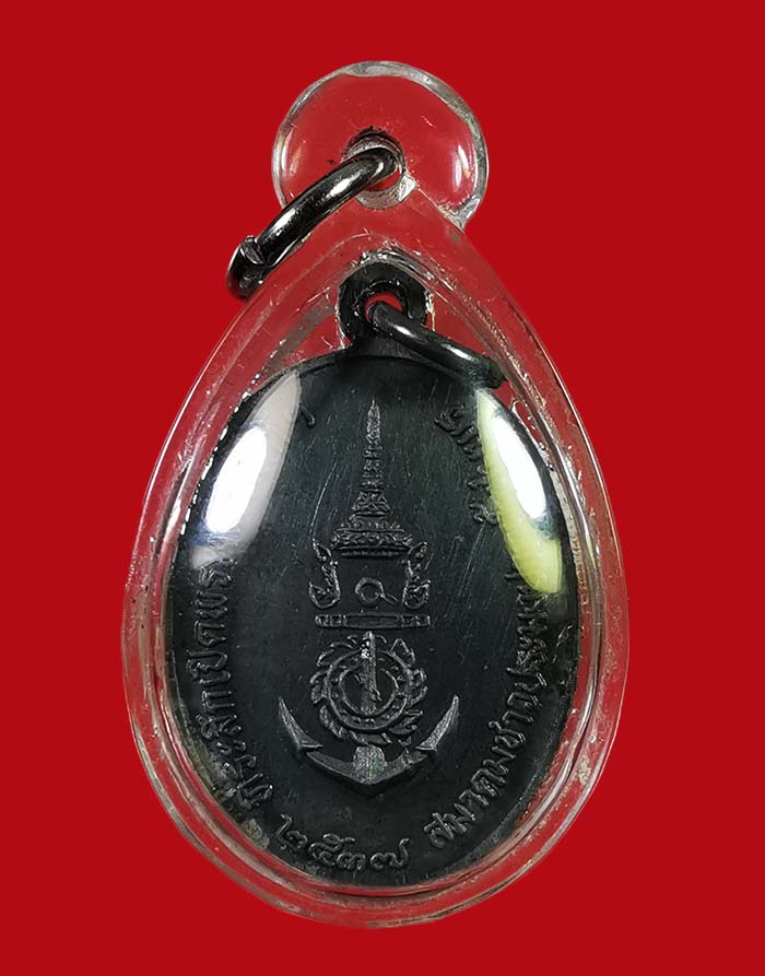 เหรียญกรมหลวงชุมพร จัดสร้างโดยสมาคมประมงปากน้ำชุมพร ปี 37 เนื้อเงิน พิมพ์เล็ก