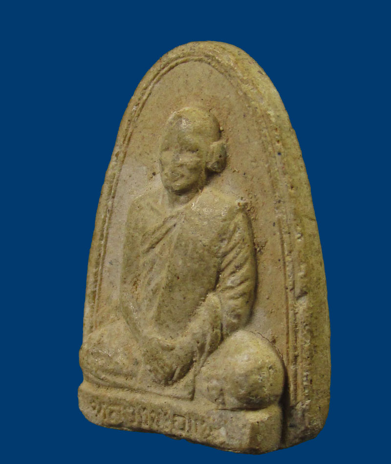 พระผงรูปเหมือน หลวงพ่อแพ ฉลองอายุ 70 ปี ปี 2517