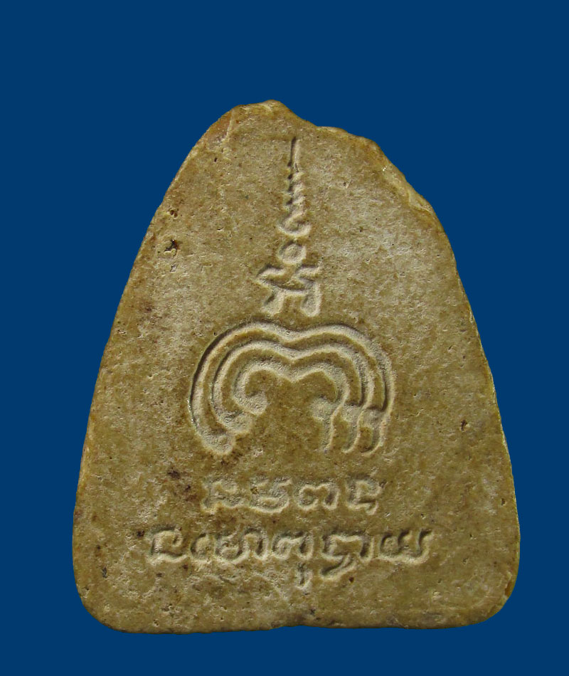 พระปิดตารุ่นแรก ปี2513 หลวงพ่อแพ วัดพิกุลทอง จ.สิงห์บุรี 