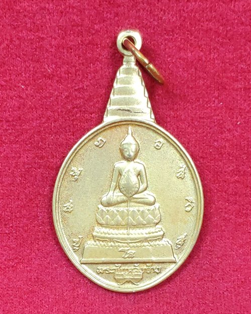 เหรียญพระชัยหลังช้าง หลังภปร ปี2530 (สภาพใช้)
