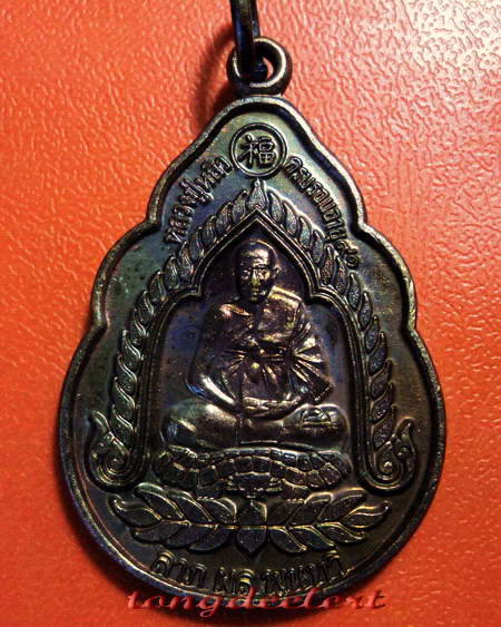 เหรียญหลวงปู่หลิว รุ่นเจ้าสัว ลาภผล พูนทวี อายุ 91 ปี พ.ศ.2540 สวยมากค่ะ