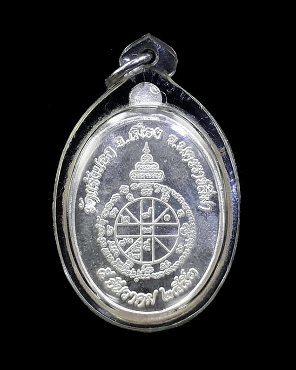 เหรียญอายุยืน (พิมพ์ครึ่งองค์) หลวงพ่อคูณ วัดบ้านไร่(ออกวัดแจ้งนอก) จ.นครราชสีมา ปี2553 