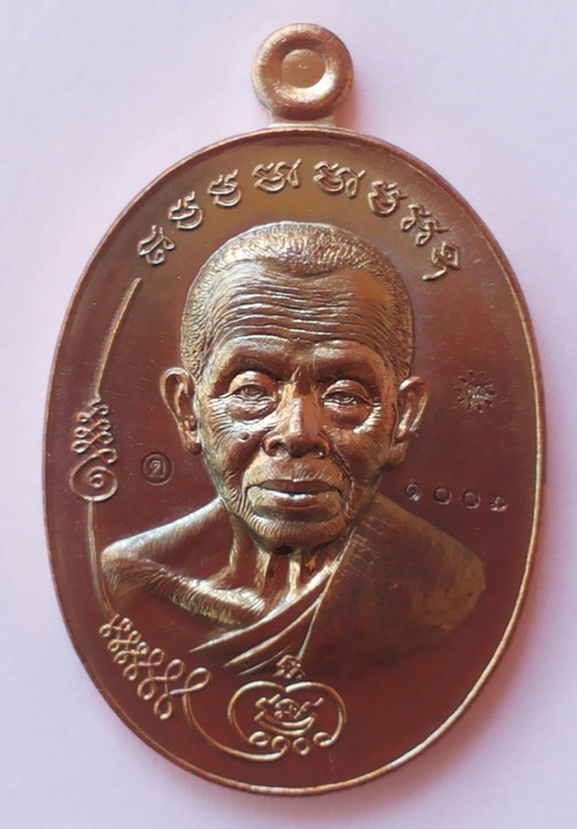 เหรียญมนต์พระกาฬ ปราบไพรี หลวงพ่อคูณ วัดบ้านไร่ เนื้อทองแดงผิวรุ้งหลังแบบ 