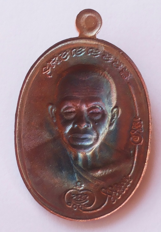 เหรียญมนต์พระกาฬ ปราบไพรี หลวงพ่อคูณ วัดบ้านไร่ เนื้อทองแดงผิวรุ้งหลังแบบ 