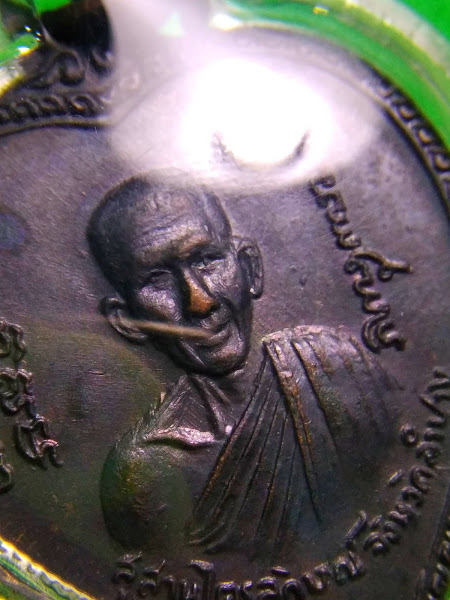เหรียญแตงโม หลวงพ่อเกษม ปี2517 บล็อกก้างปลา