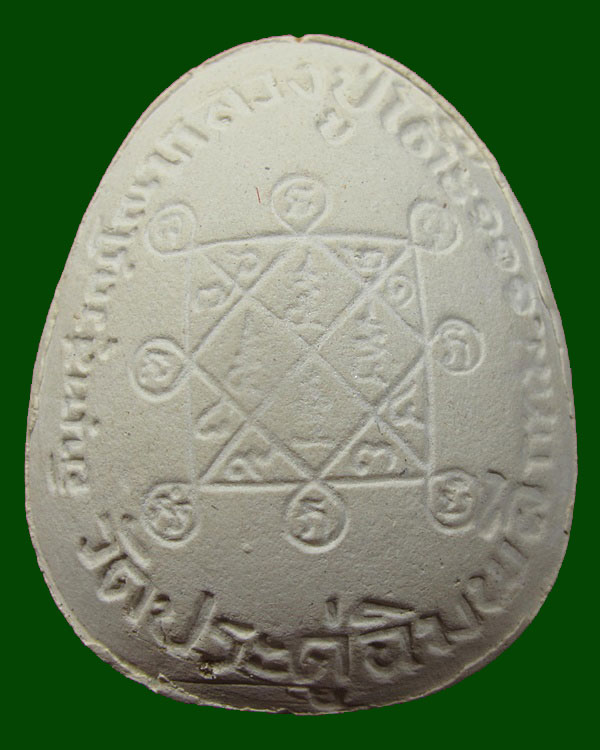 พระปิดตาเนื้อผงเกสร หลังยันต์ตรีนิสิงเห หลวงปู่โต๊ะ วัดประดู่ฉิมพลี รุ่น 111 ปี พ.ศ.2541