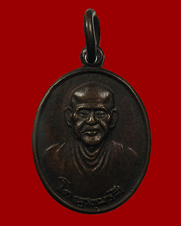 เหรียญเม็ดแตง สมเด็จพระพุฒาจารย์โต พรหมรังสี วัดใหม่อมตรส ปี 2530