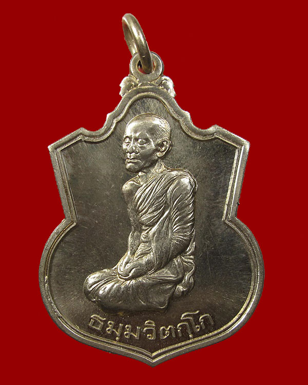 เหรียญอาร์มเจ้าคุณนรฯ วัดเทพศิรินทร์ กทม.เนื้ออัลปาก้า ซองเดิม