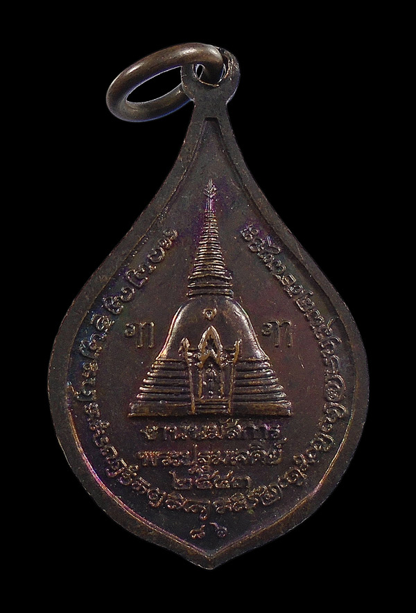 30บาท....เหรียญพระร่วงโรจนฤทธิ์ งานนมัสการพระปฐมเจดีย์ ปี 2543///ก984