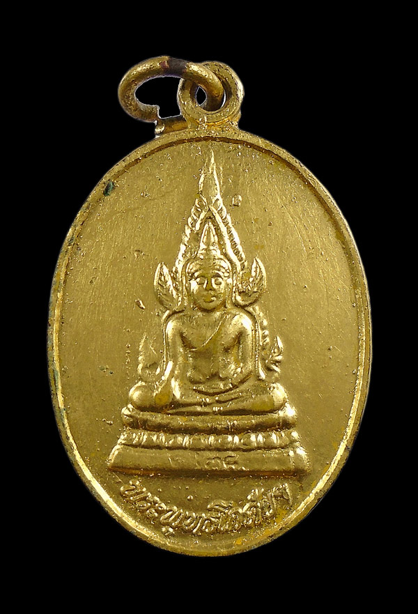 30บาท....เหรียญพระพุทธโกศัยฯ หลังหลวงพ่อคูณ ปี38 ///ก986