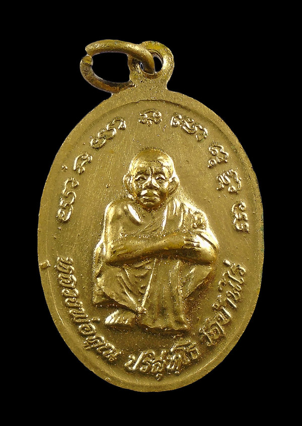 30บาท....เหรียญพระพุทธโกศัยฯ หลังหลวงพ่อคูณ ปี38 ///ก986