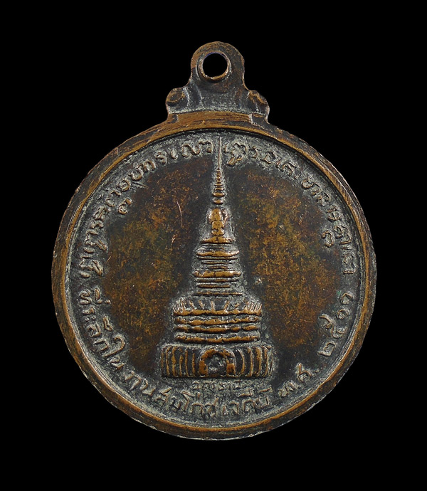 30บาท....เหรียญหลวงปู่ขาว ปี 2511 วัดถ้ำกลองเพล จ.อุดรธานี///ก996
