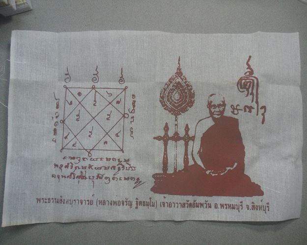 ผ้ายันต์ หลวงพ่อจรัญ วัดอัมพวัน สิงห์บุรี สวยหายาก