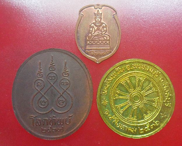 เหรียญหลวงพ่อจรัญ วัดอัมพวัน สิงห์บุรี 3องค์เคาะเดียว