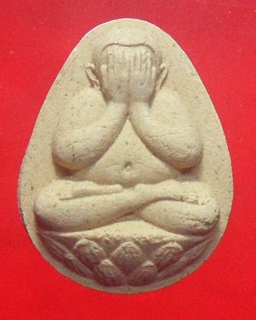 พระปิดตาหลวงปู่อินทร์ วัดบางพั ง ปากเกร็ด นนทบุรี องค์ที่2