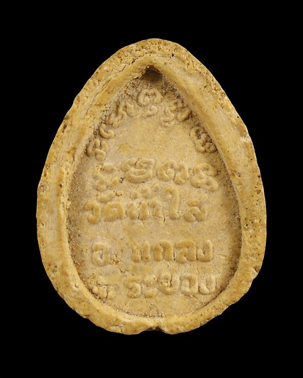 30บาท....พระปิดตา วัดน้ำใส อ.แกลง จ.ระยอง...13