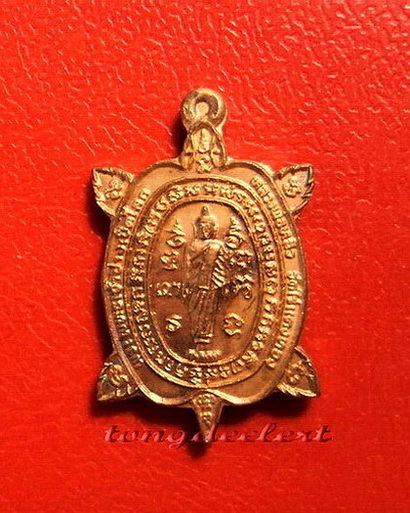 เหรียญพญาเต่าเรือน รุ่นปางเปิดโลก หลวงปู่หลิว พิมพ์เล็ก เนื้อทองแดง ผิวไฟ สวยมากค่ะ