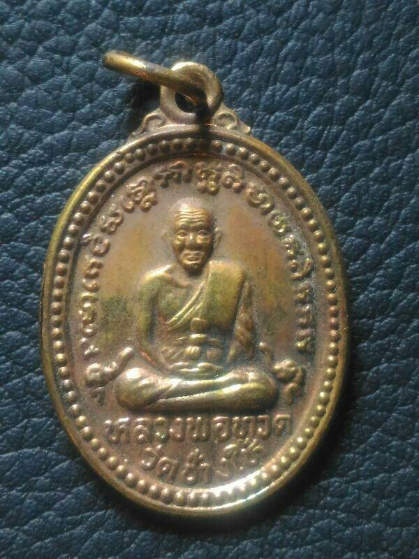 หลวงปู่ทวด อาจารย์วัดทรายขาว ปลุกสก เคาะเดียว