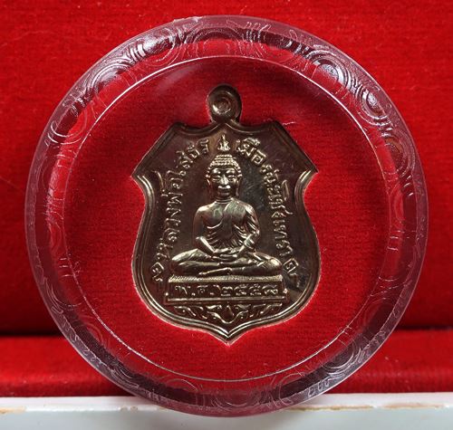 เหรียญหลวงพ่อโสธร ปี58 