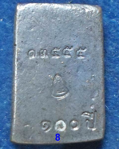 วัดระฆังโฆษิตามราม กทม พระสมเด็จระฆังหลังฆ้อน วาระครบรอบ 100 ปี เนื้อนวะโลหะ 2562 